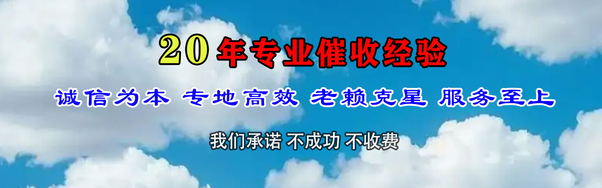 鹰潭收账公司