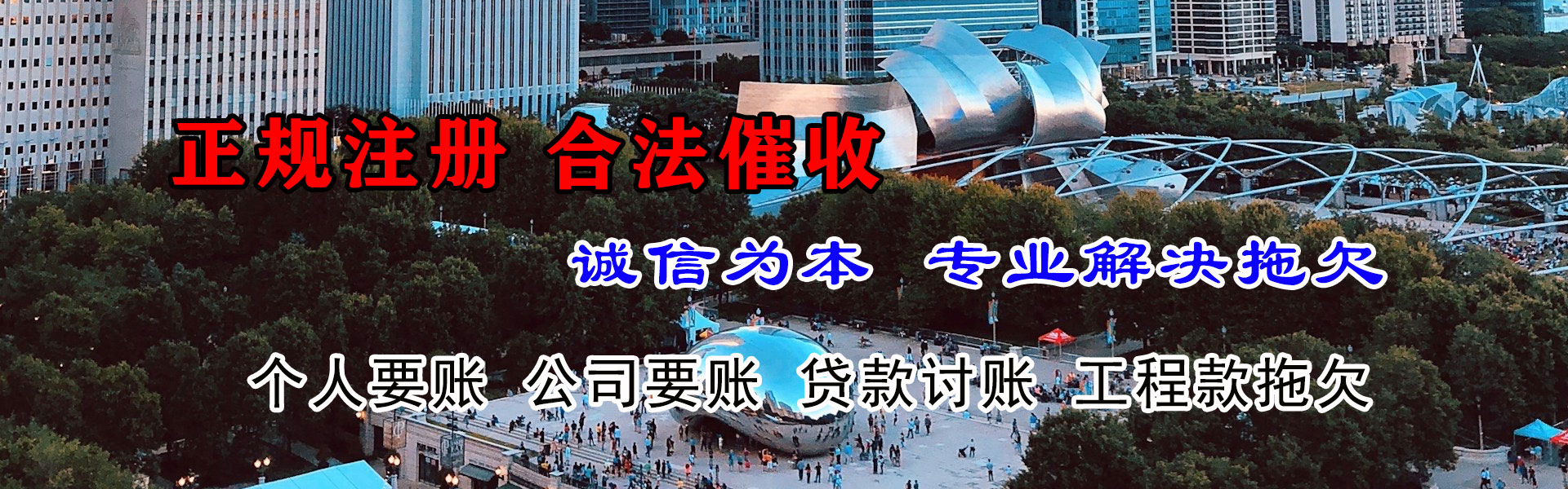 鹰潭讨钱公司